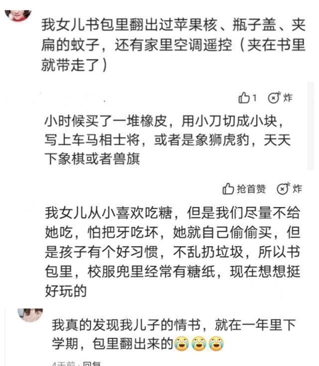 铅笔|孩子的书包千万不能翻!里面的东西简直超出想象范围,又惊又喜!