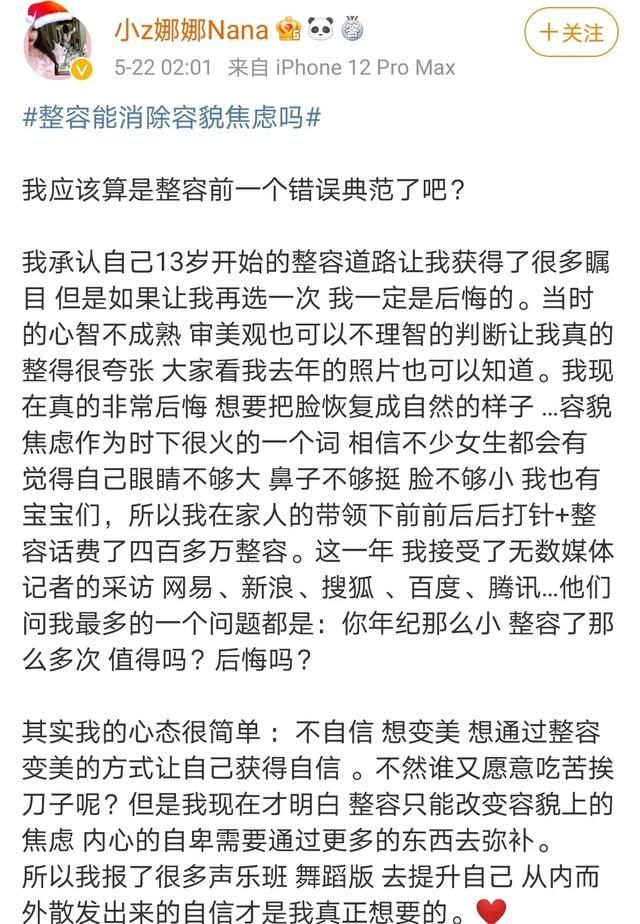 整容|13岁女孩每天被逼跳绳3000个：妈妈的审美焦虑，把她送进了医院