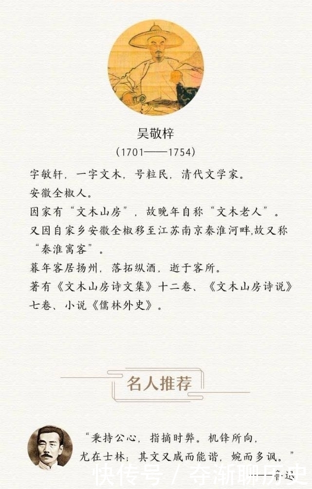 晚清腐败时刻:二十年目睹之怪现状,读起来是否会略微熟悉?