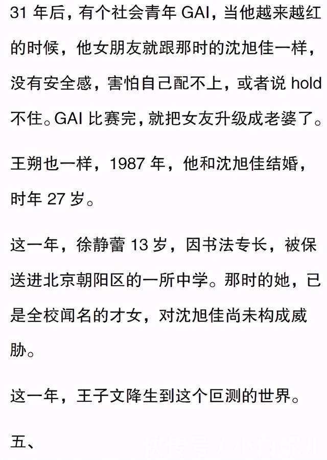 王朔|王朔的八卦情史