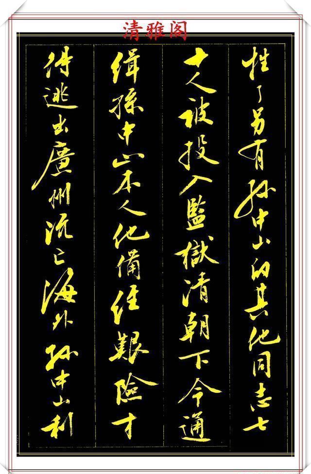 书法艺术|刘小晴8年前的行书作品,被网友誉为行书创新标本,真行书好字帖