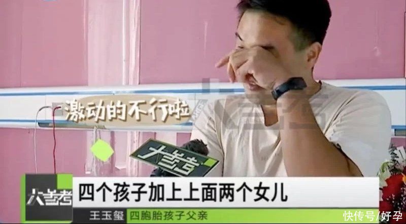 产妇|一产妇生下三胎后,老公又笑又哭:终于是男娃了,可一下来了四个