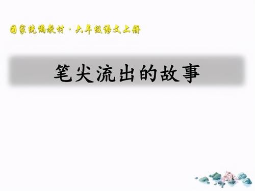 优秀范文是怎样写成的？学霸《笔尖下的故事》告诉你有一步很重要