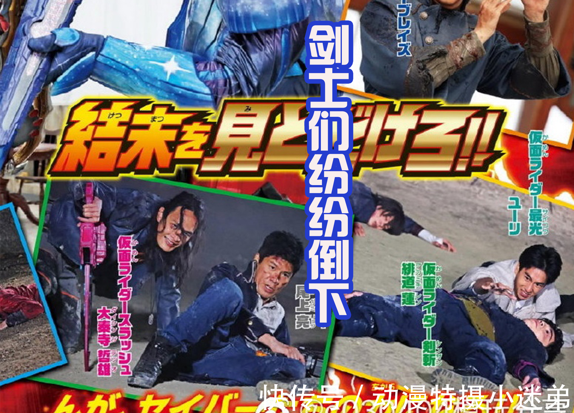圣刃|圣刃结局太惨，剑士们纷纷倒地，飞羽真浑身伤痕，能打败老乌吗？