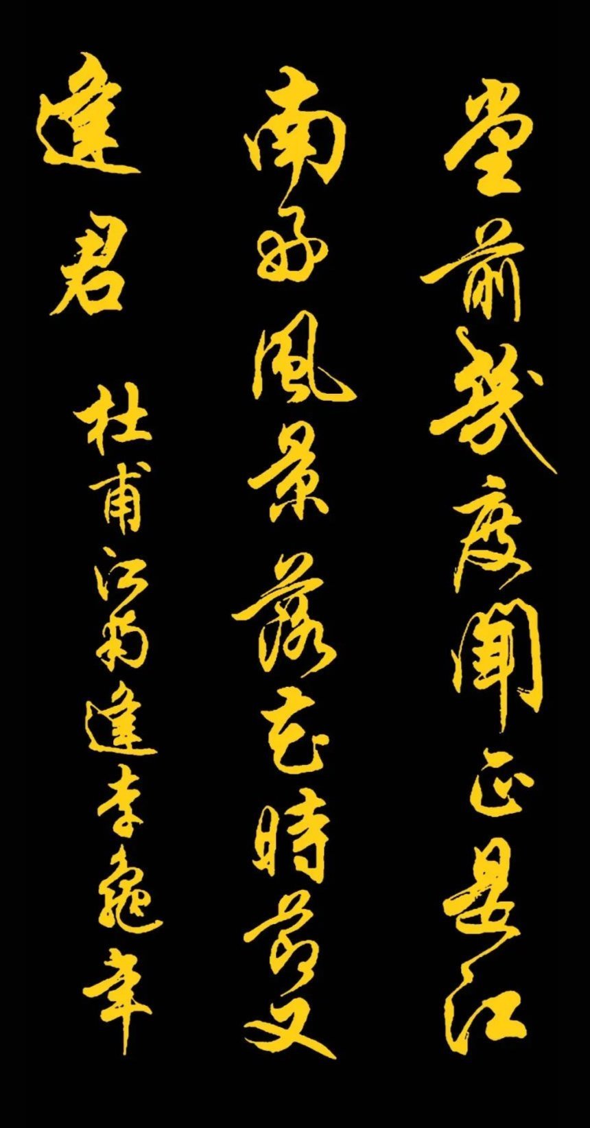 书法#任政先生的45幅行书真迹展,被誉“行楷第一帖”