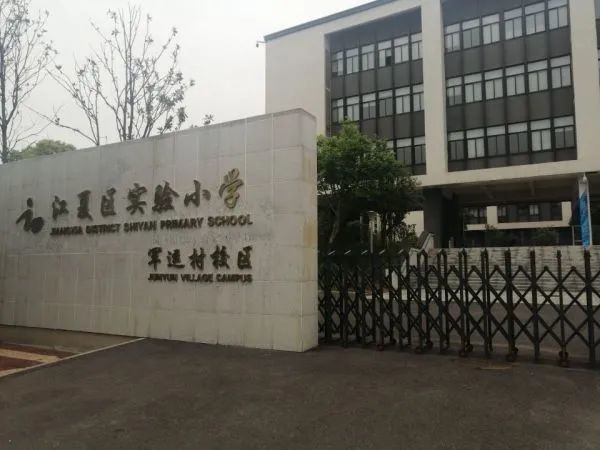 公办幼儿园|武汉60多所新学校今秋开学，涉及12个区