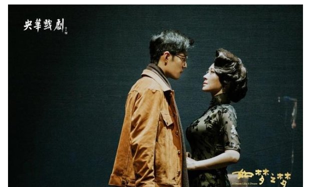 肖战《如梦之梦》演出倒计时，粉丝预祝演出成功