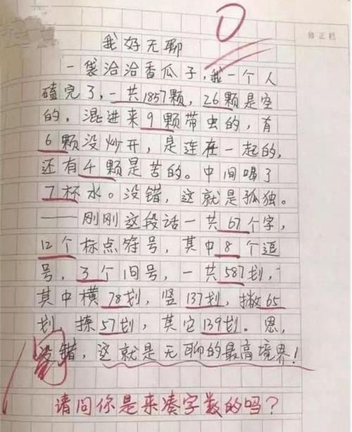 小学生0分作文曝光，暴露中国孩子贫瘠的想象力，实在是太尴尬了