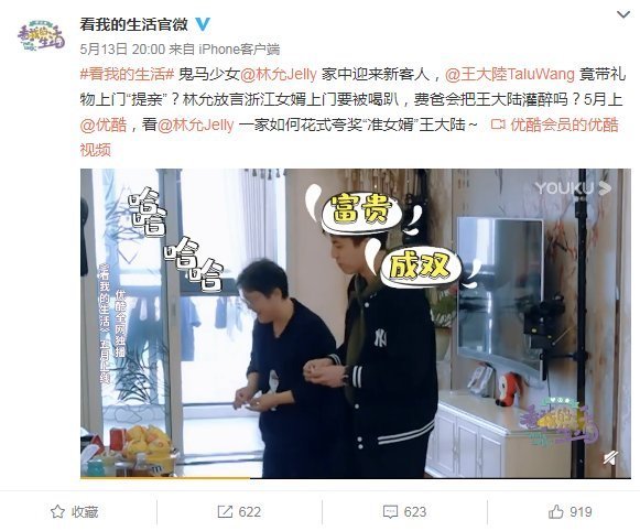 照搬王大陆林允炒CP,《看我的生活》1比1仿制《闺女》,节目这么好做