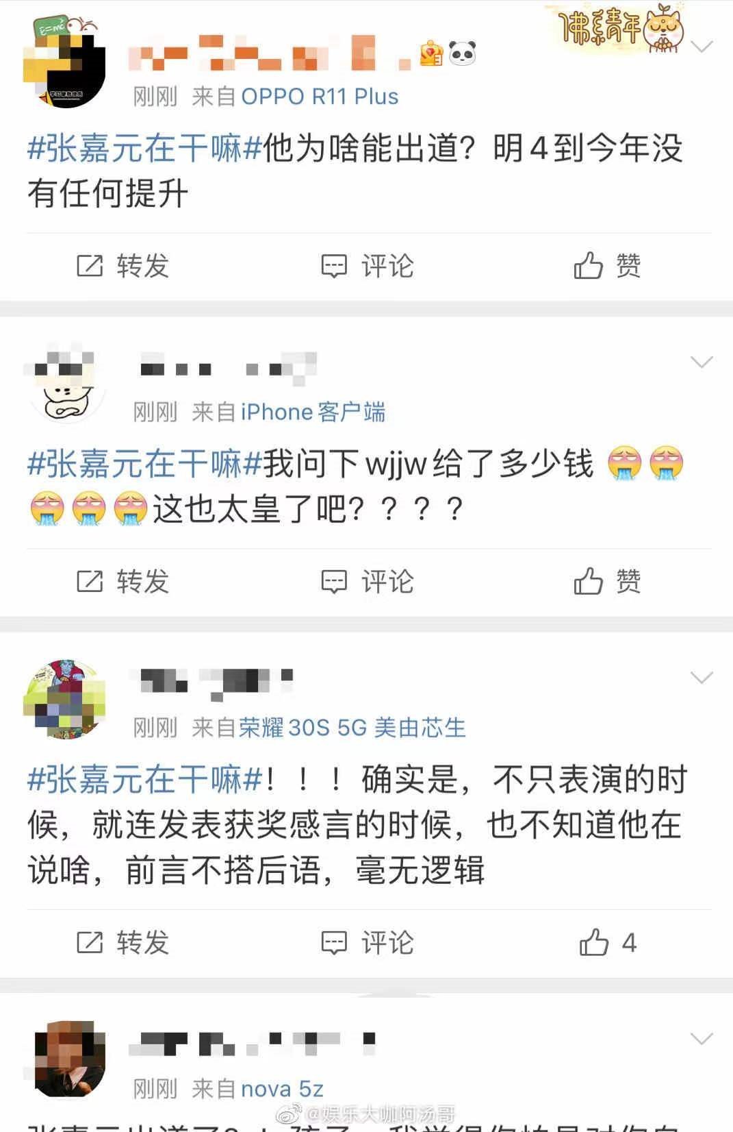 甘望星|创4成团夜选手被骂上热搜,破音跑调全占了,唱跳双废却能出道?