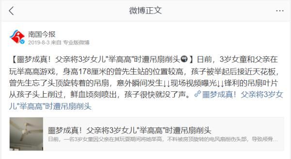重型颅脑损伤|爸爸“举高高” 失手将儿子摔进ICU