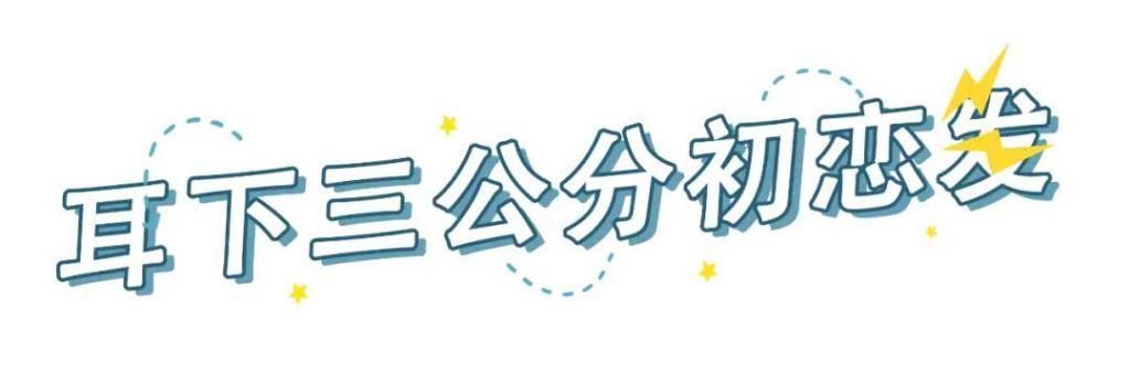 发型你到底适合短发还是长发剪对真的美哭了