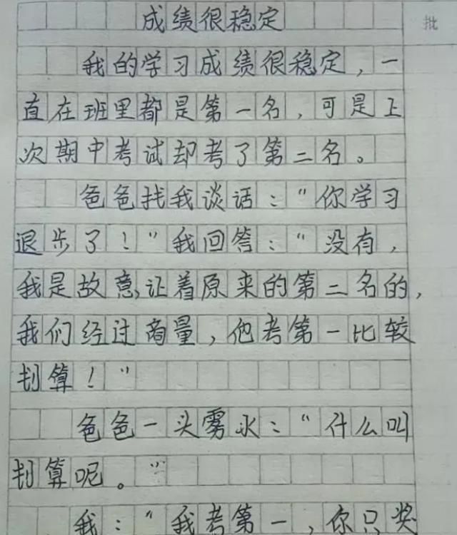 老师|小学生作文《热死了》火了，老师哭笑不得优秀，我拜你为师吧