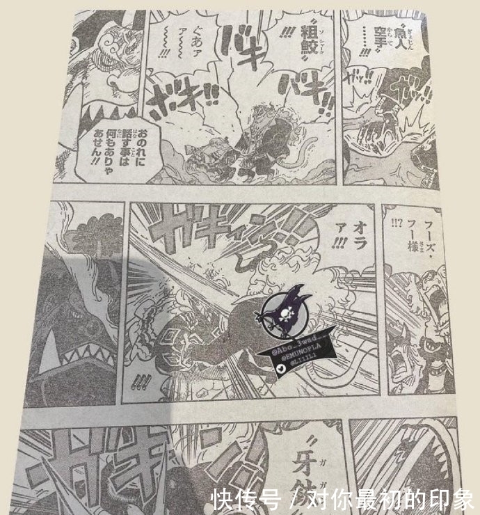 凯多|海贼王1018话日版,福斯福指枪戳断手指,被甚平鬼瓦正拳秒杀