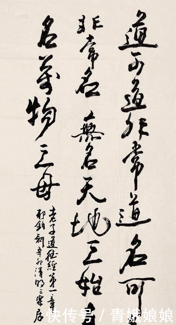 书法&郁钧剑歌唱得好,书法也有两下子,堪称歌唱界里的书法大师