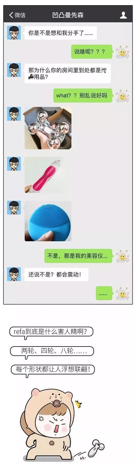 小姐姐|“你永远想不到直男会把化妆品的品牌名记成什么样子” 哈哈哈这竟然是真的!