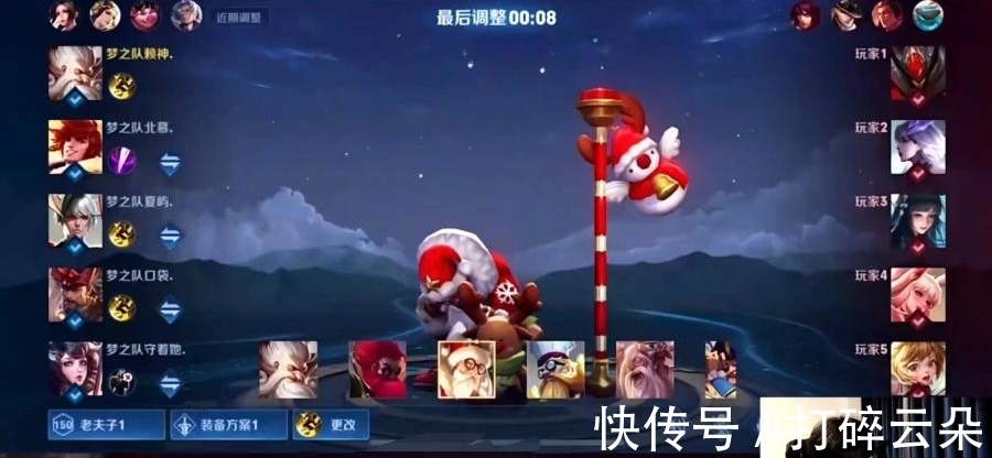 老夫子|赖神比赛不听指挥，最后0-4输掉比赛！北慕更是气得不行！