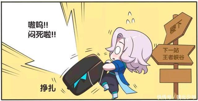 王者荣耀漫画、元歌要去王者峡谷旅行,为什么把傀儡塞进行李箱?