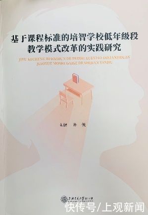 全力推进特教三年行动计划，助力每位特殊儿童幸福成长