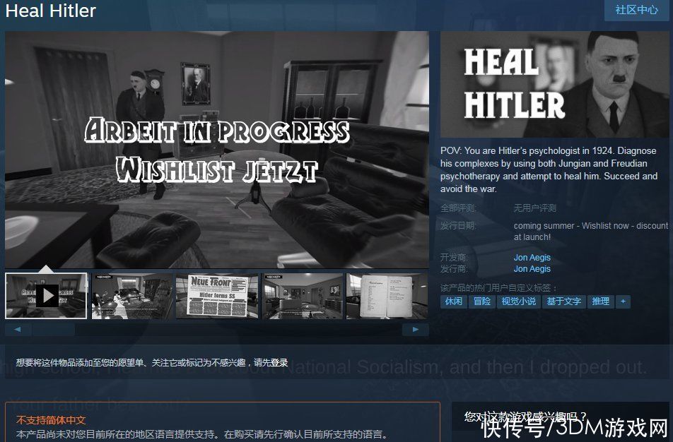 弗洛伊德|《治愈希特勒》上架Steam 治疗元首避免二战爆发