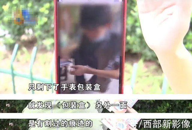 黄女士|34万劳力士手表快递邮回杭州，拆开快递发现手表不翼而飞:只剩包装盒和票据