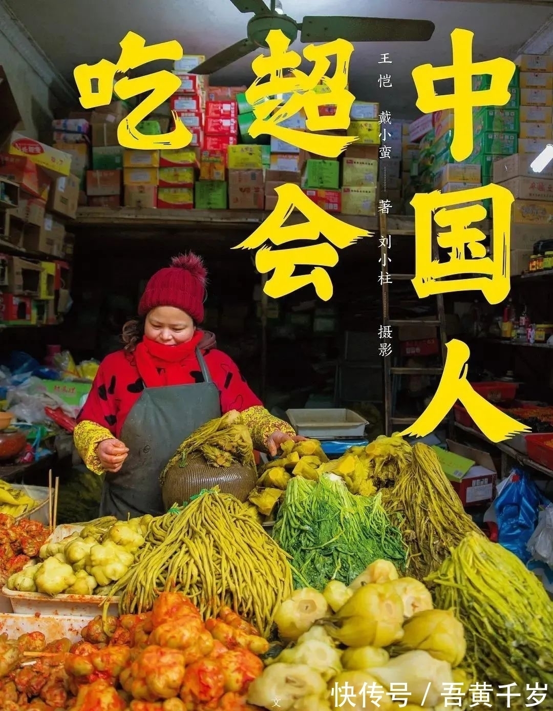 饮食文化$一周荐读|贴秋膘的季节,品品有滋味的书单