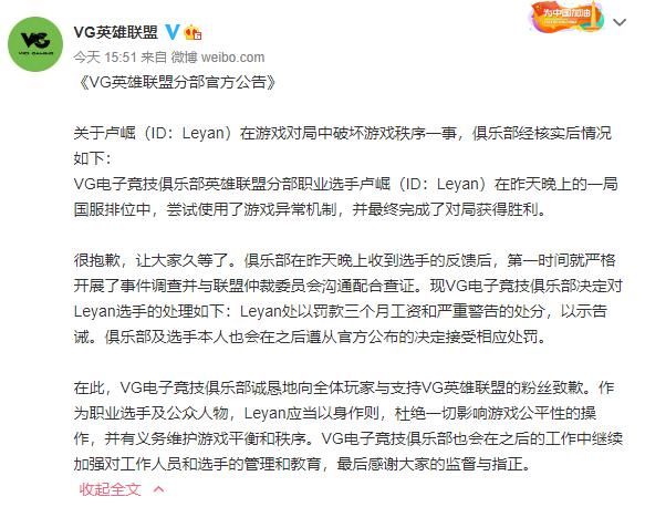 BUG|小乐言卡BUG被官方封号！上班五个月被VG扣四月工资