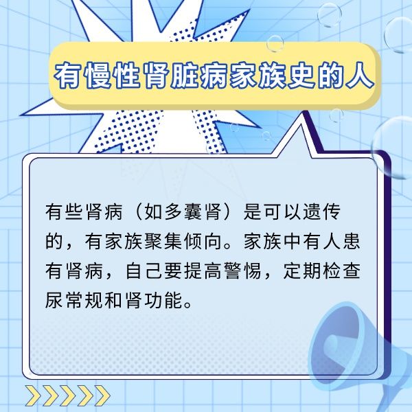 肾脏|蛋白质能过量摄入吗？这些人更容易得病