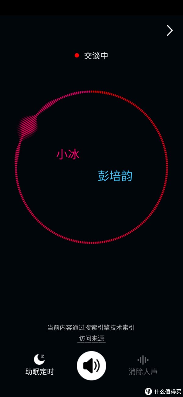 预览|小冰岛预览版上线：全场景人工智能社交！