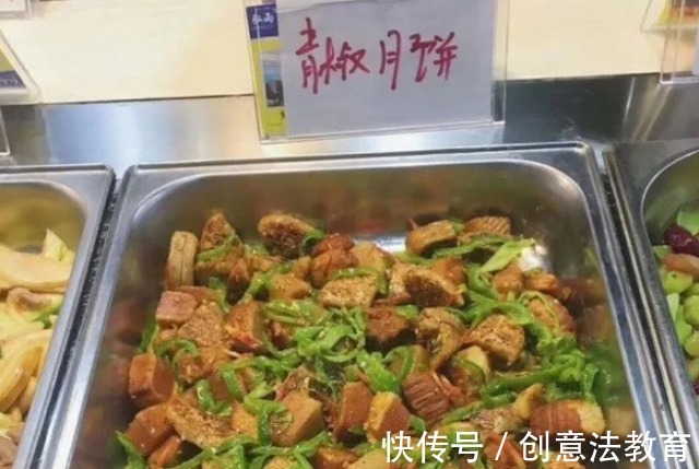 月饼|学校食堂的创新菜式，青椒炒月饼，青椒炒小花片，青椒炒火龙果
