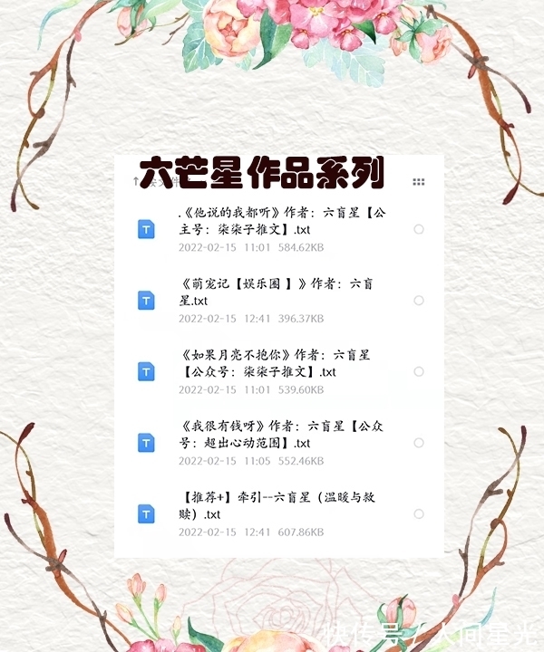 男神@娱乐圈文、医生文、六盲星笔下的男神合集