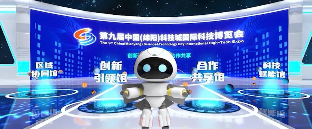 封面新闻|云上科博会再“炫”技 2200多个科技成果这样“动”了起来