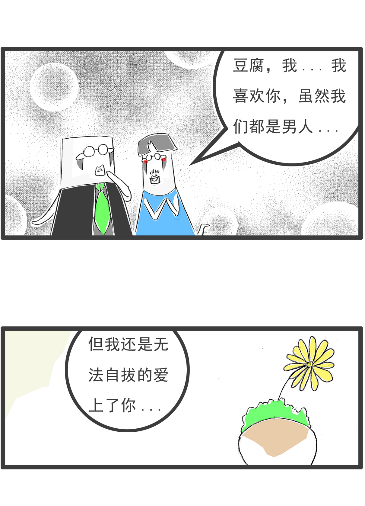 |搞笑漫画：懒鬼