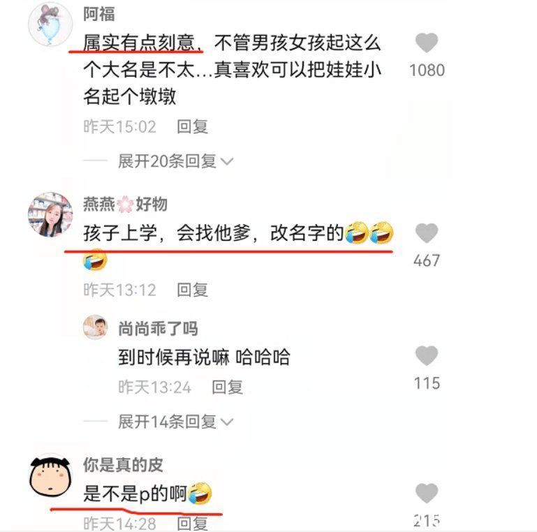 小钱|网传有父母给儿子取名“冰墩墩”?全国还真有人叫这个!你愿意花钱为孩子取名吗?