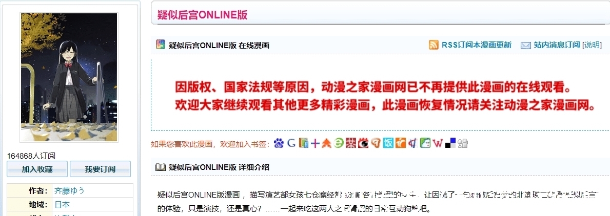宅友|b站漫画这做的真过分,作者都免费更新,b漫收费还让别的平台下架