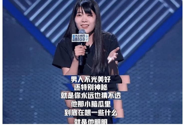 脫口秀|楊笠反網暴殺瘋了，自曝被嚇到不敢上節(jié)目，以偏概全者難辭其咎