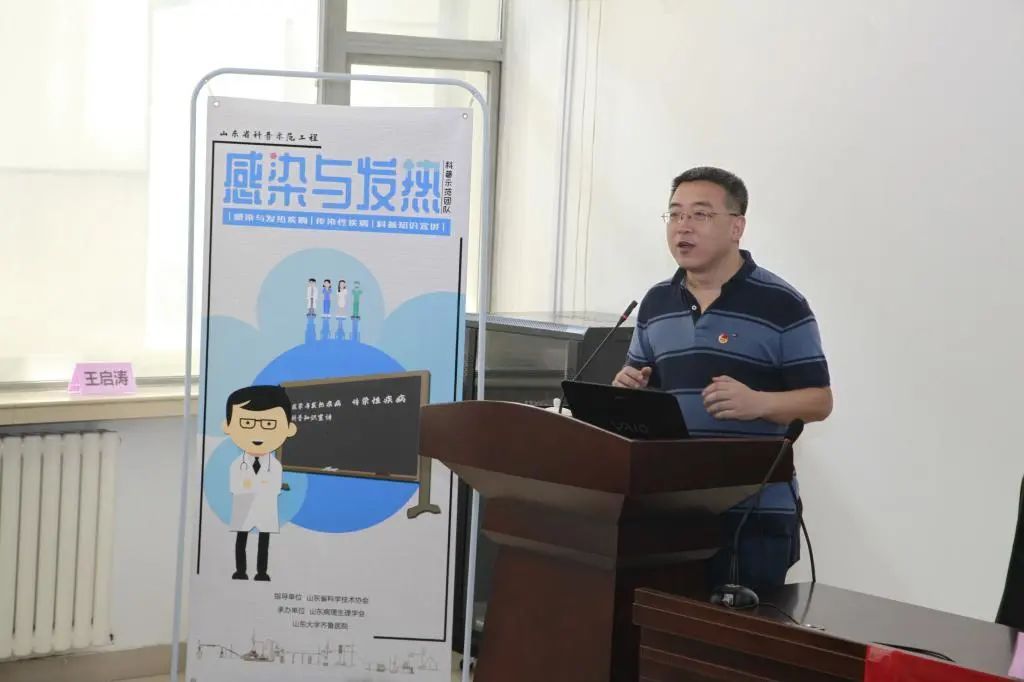 传染病|齐鲁青年健康科普——齐鲁医院开展秋冬季节儿童传染性疾病相关知识讲座