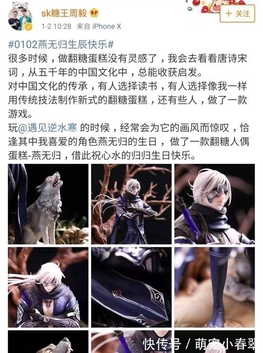 糖王|美到能当手办的蛋糕,周毅第一糖王名不虚传,网友:舍不得吃啊!