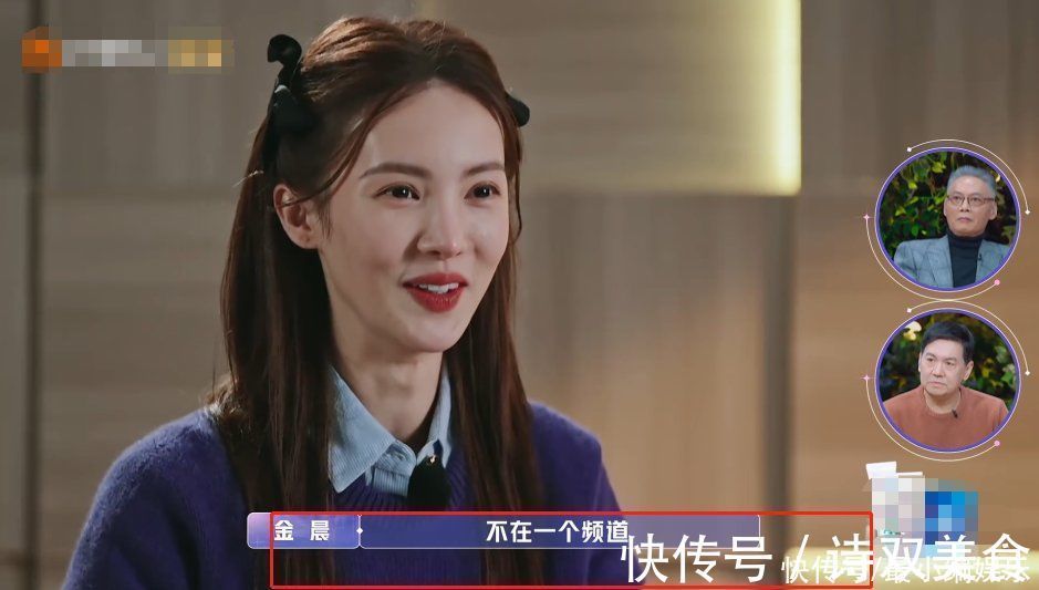 陈一鸣|金晨终止约会,被问到担心观众说你挑剔吗?她的回答说到点上了