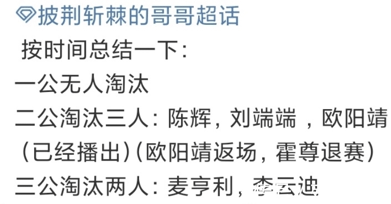 五公|《哥哥》五公嫂子團(tuán)助陣,6個(gè)表演4首金曲,李承鉉組將淘汰兩人