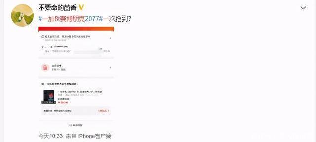 开售|一加感恩回馈季来袭赛博朋克限定版惊喜开售