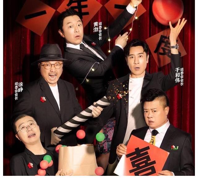 黃渤徐崢這部綜藝為啥讓觀眾笑得前仰后翻？