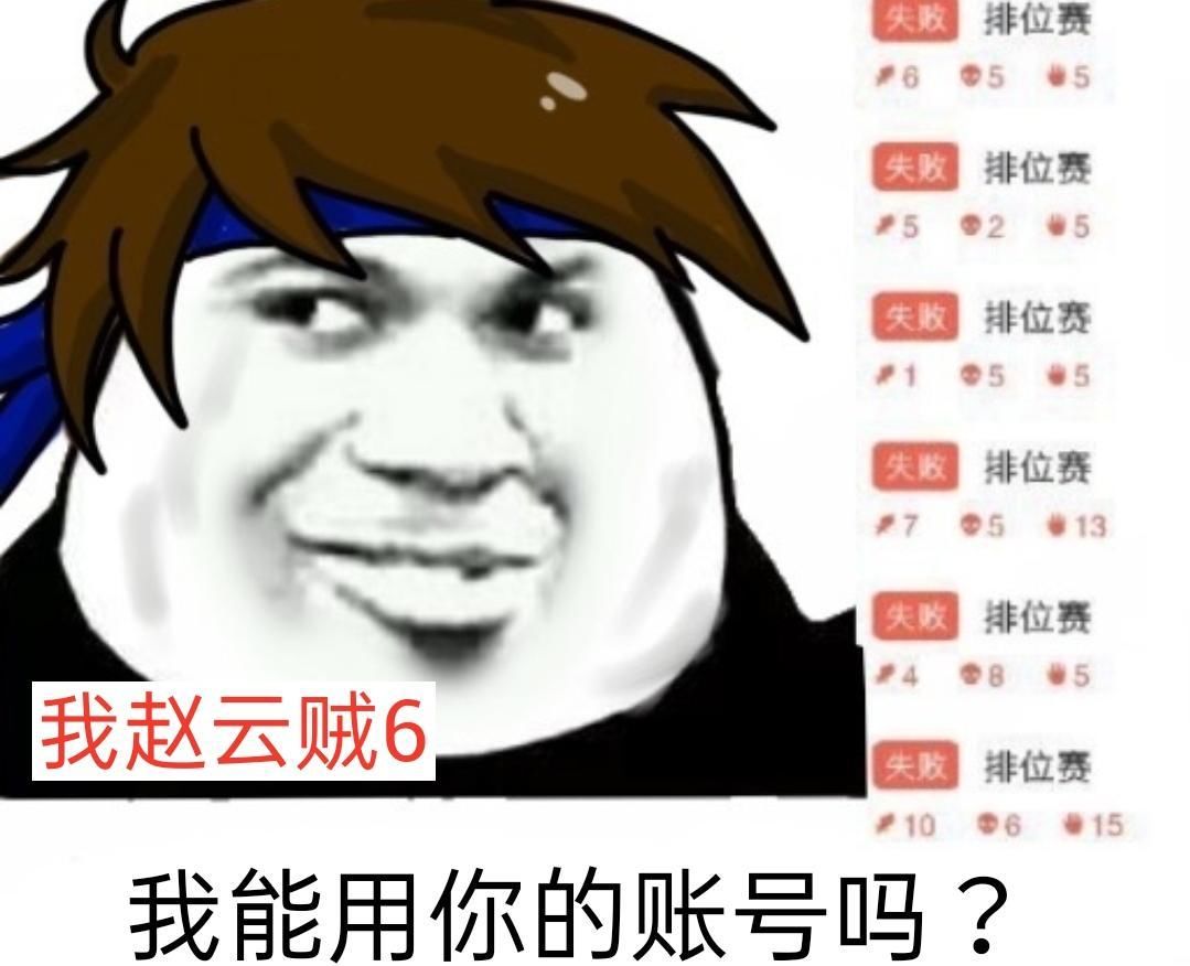 敌方|王者荣耀：5张网络趣图，我方队友vs敌方队友，玩家：太真实了！