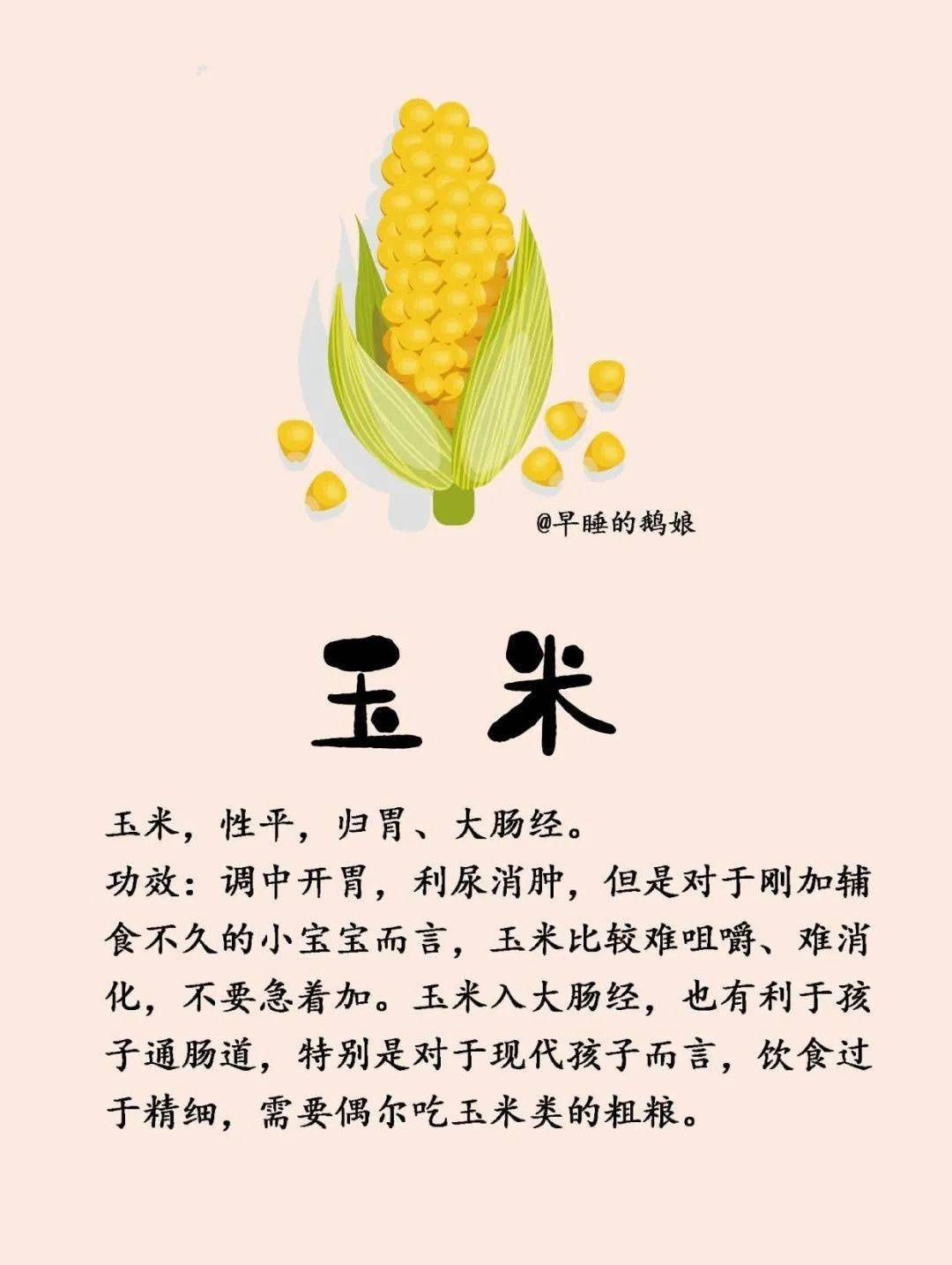 孩子|这些食物，正悄悄养着孩子的脾胃！