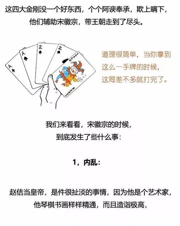 二混子笑侃北宋,太有才了!