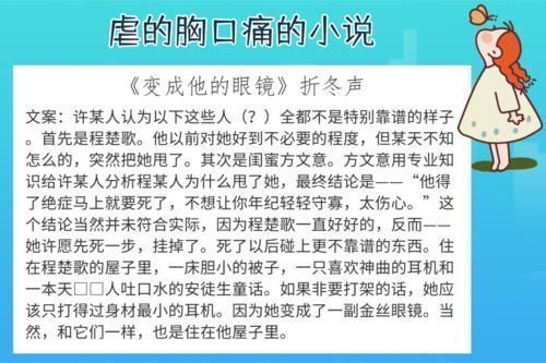 女二$6本虐的胸口痛的小说，强推《赠汪伦》结局接受了，只是有点难过