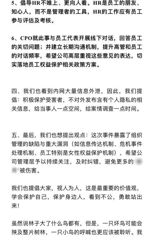 集体|阿里内部终于爆发了，超6000人站了出来，集体发布联合倡议书维权