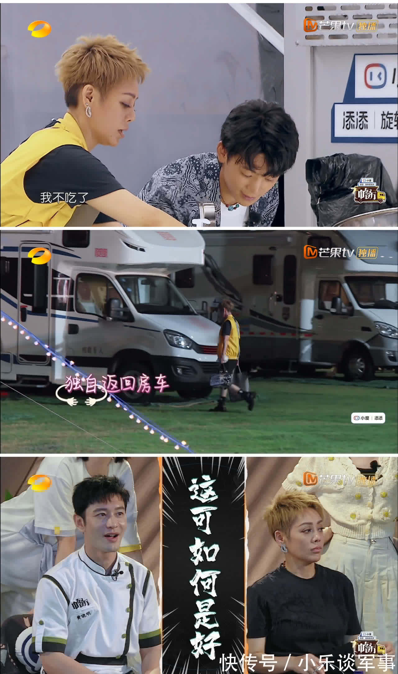 客人|还原宁静和黄晓明在《中餐厅5》吵架全过程，到底是谁蛮不讲理？