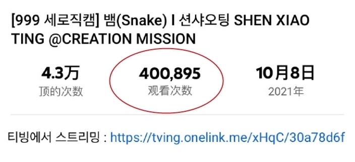 p《snake》播放超40万!沈小婷妖冶动人,小苏被导师换part心态崩