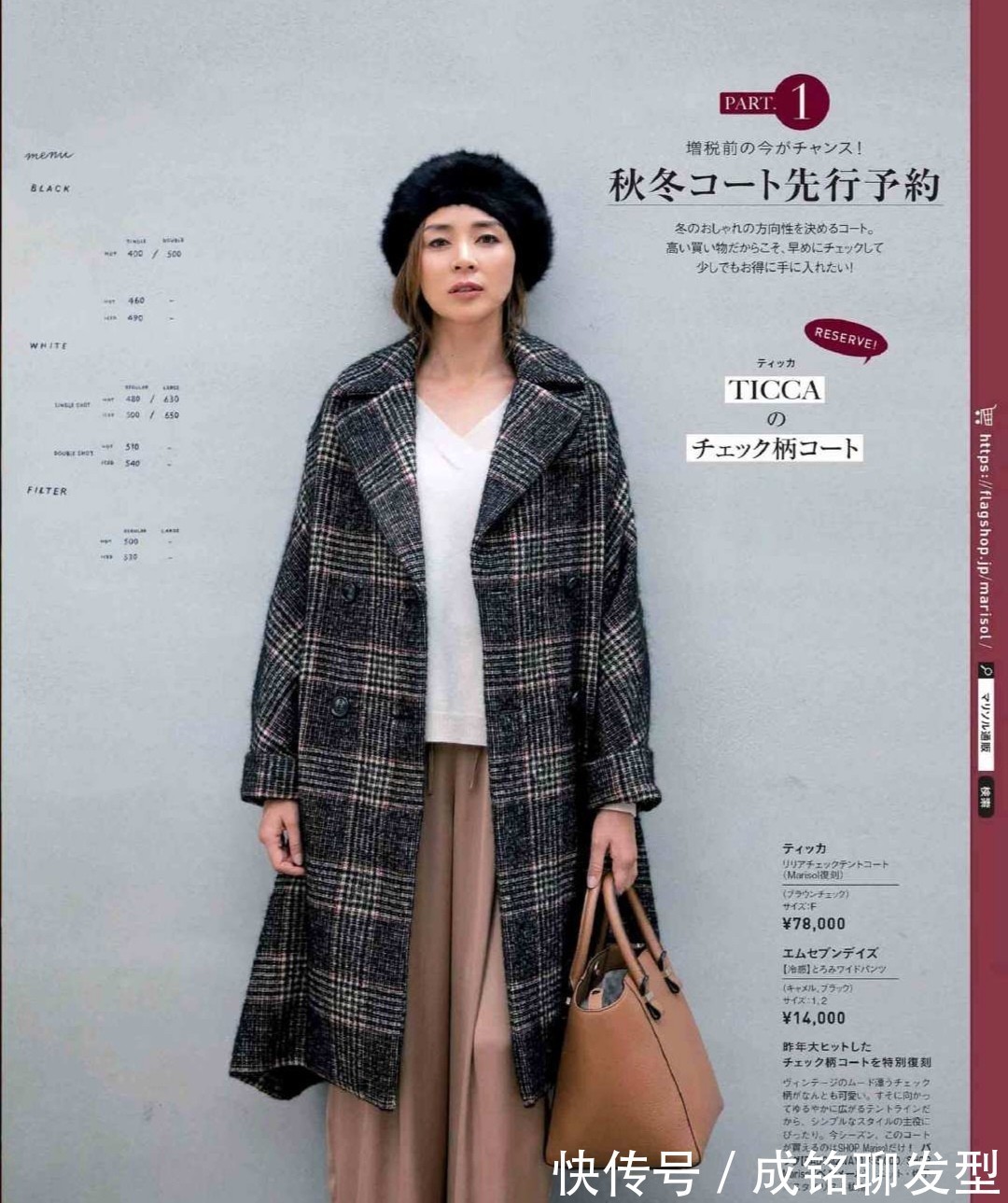 穿搭 四五十岁的女人少穿打底裤!试试“长大衣+阔腿裤”,显瘦又洋气